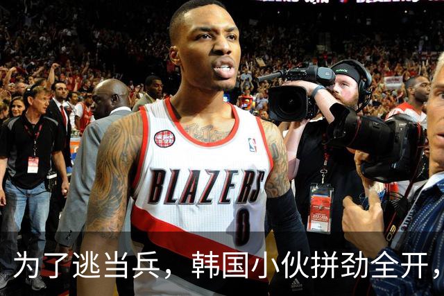 为了逃当兵，韩国小伙拼劲全开，夺金背后藏着多少泪水！