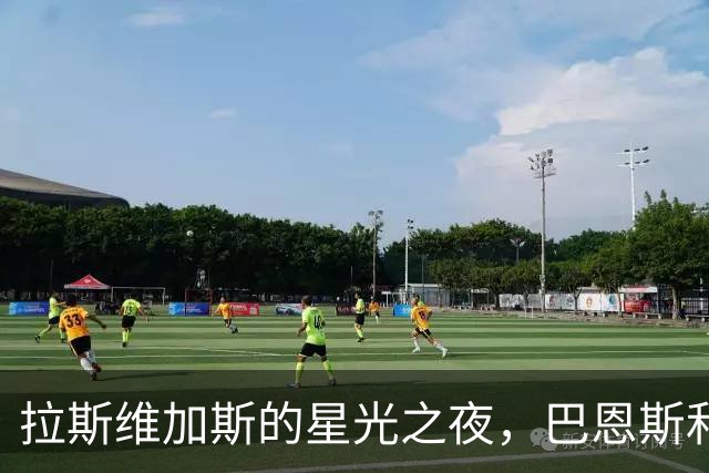 拉斯维加斯的星光之夜，巴恩斯和威少的公益之约